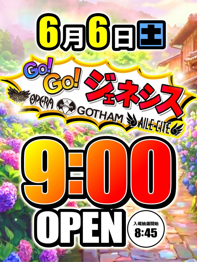ゴッサムシティの最新情報画像