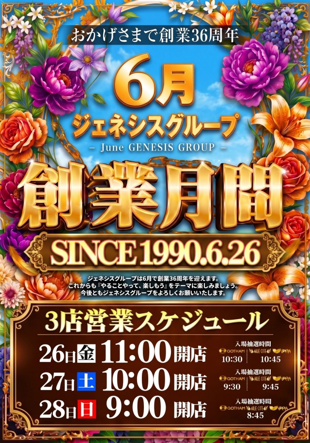ゴッサムシティの最新情報画像