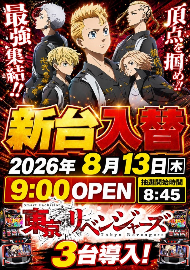 ゴッサムシティの最新情報画像