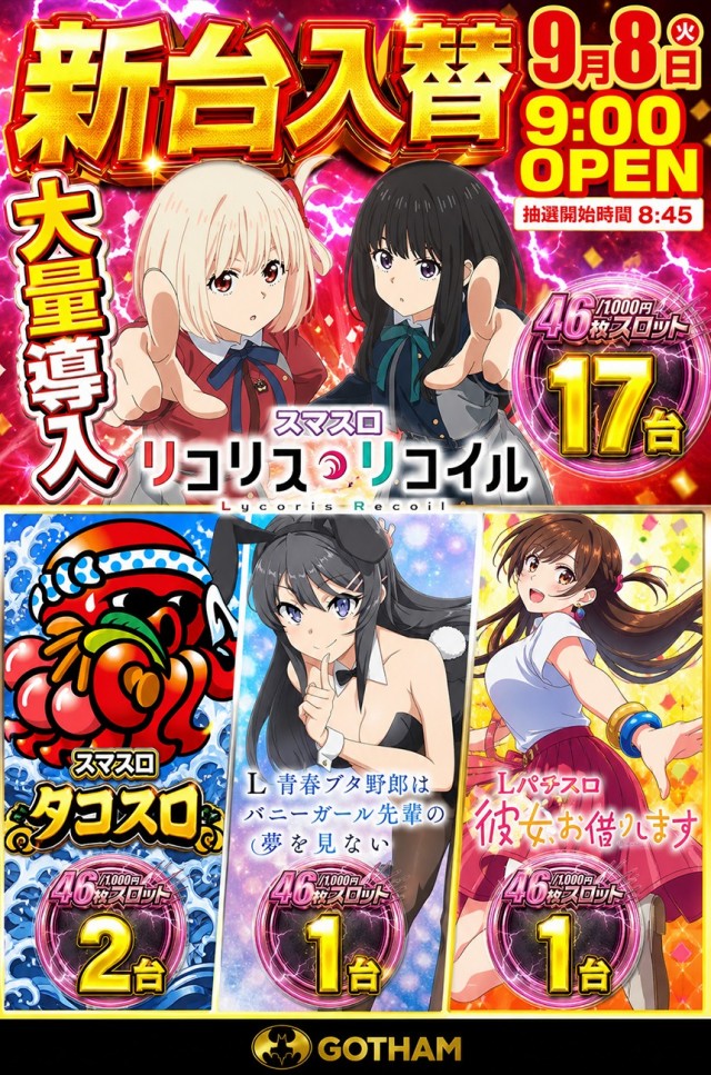 ゴッサムシティの最新情報画像