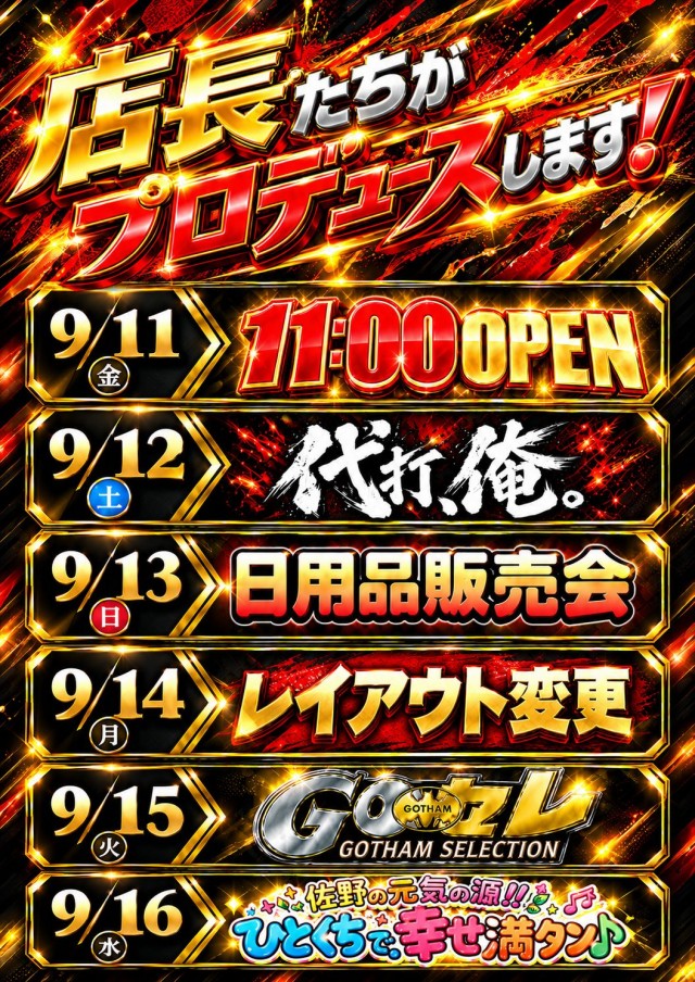 ゴッサムシティの最新情報画像