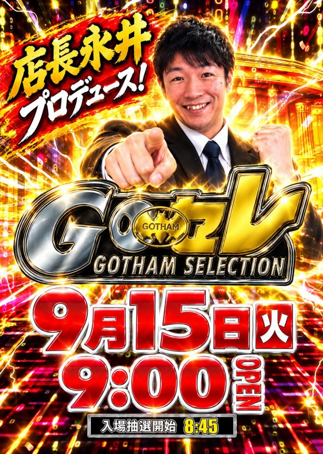 ゴッサムシティの最新情報画像