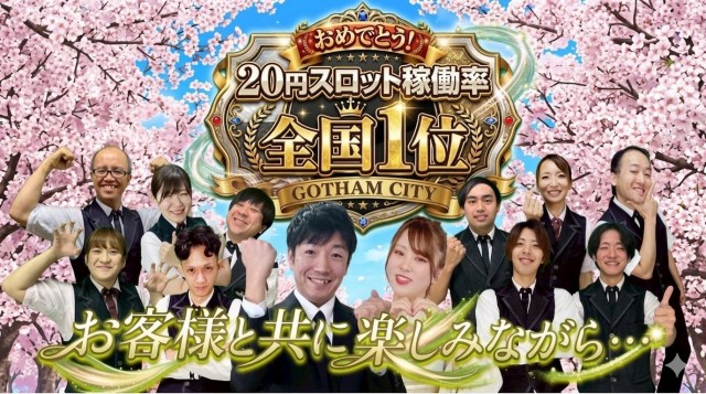 ゴッサムシティの最新情報画像