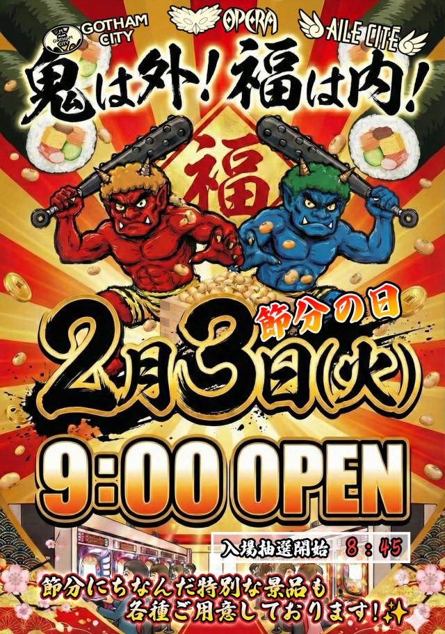 ゴッサムシティの最新情報画像