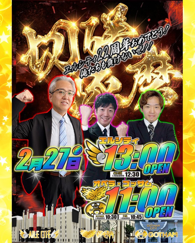 ゴッサムシティの最新情報画像