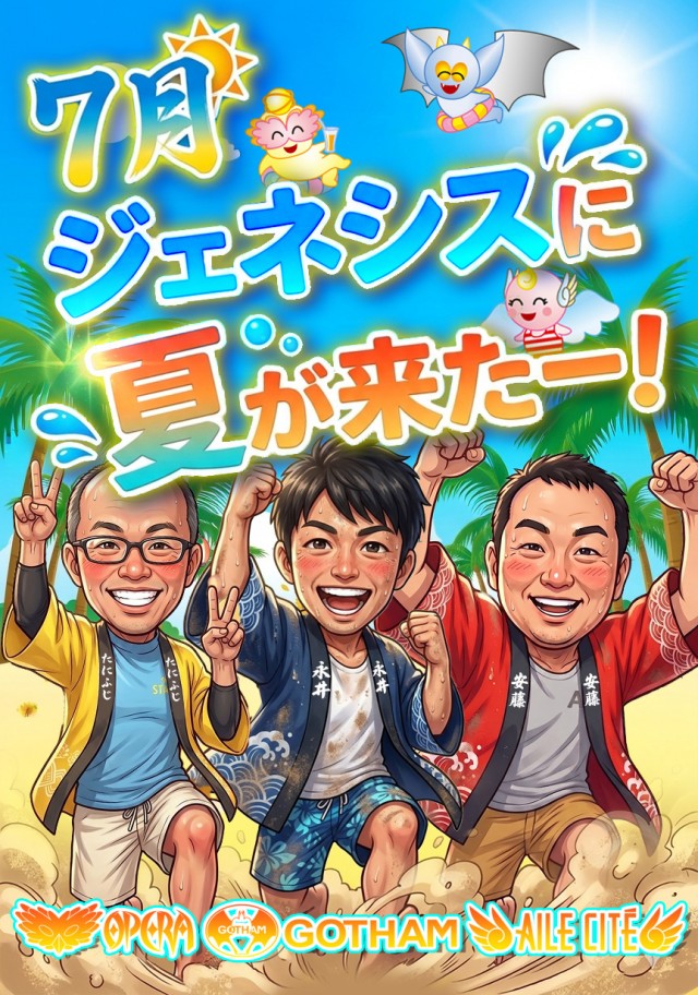 ゴッサムシティの最新情報画像
