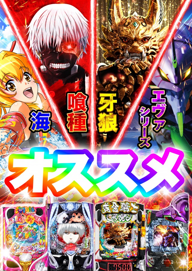 Super D&rsquo;STATION39福重店の最新情報画像