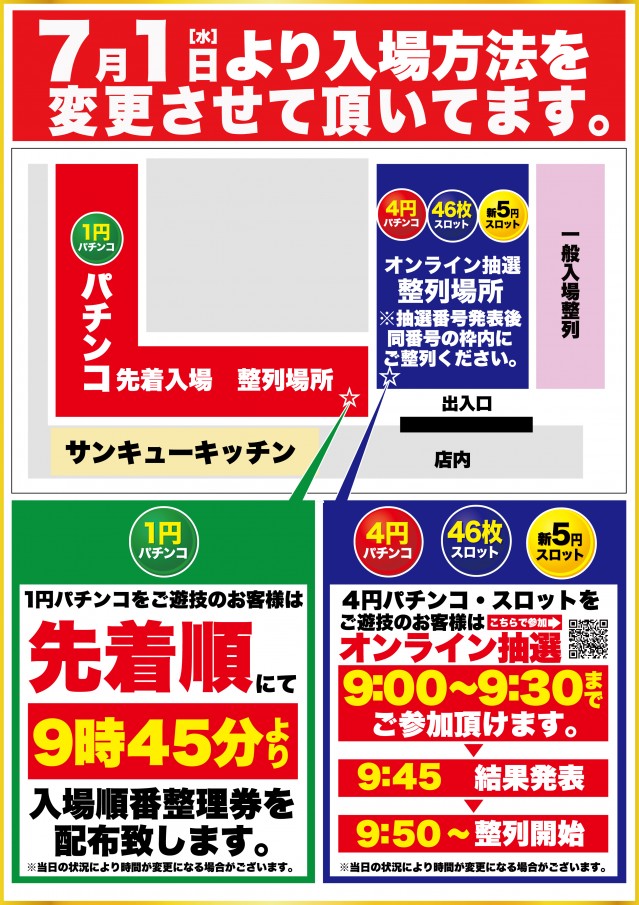 Super D'station39福重店の最新情報画像