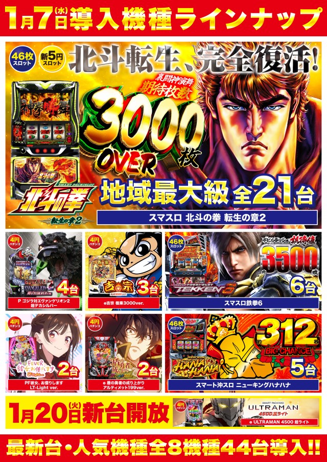 Super D&rsquo;STATION39福重店の最新情報画像