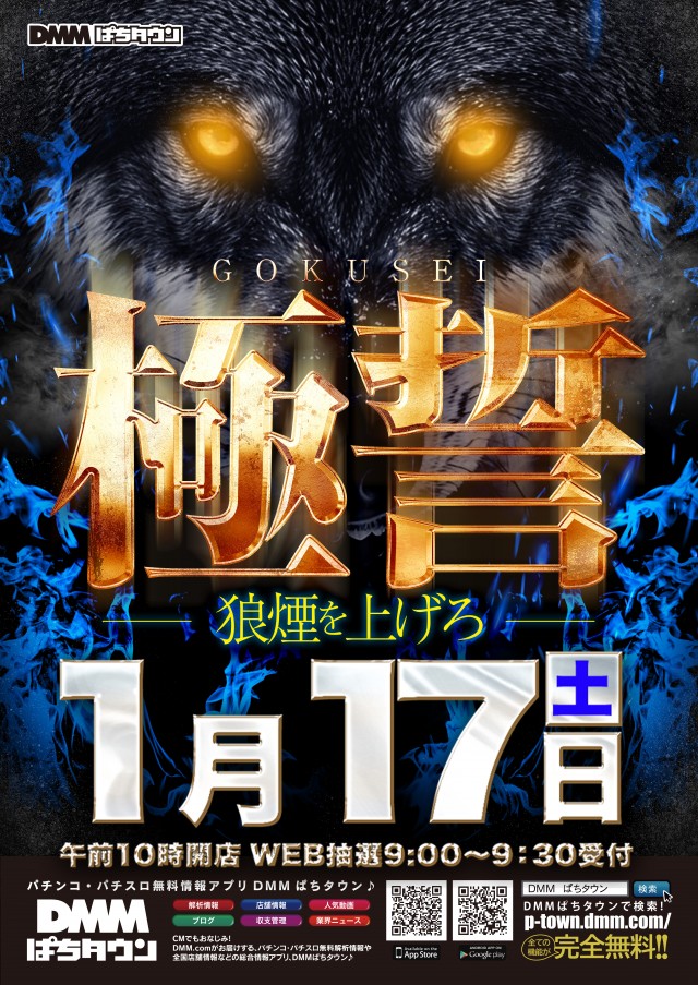 Super D&rsquo;STATION39福重店の最新情報画像