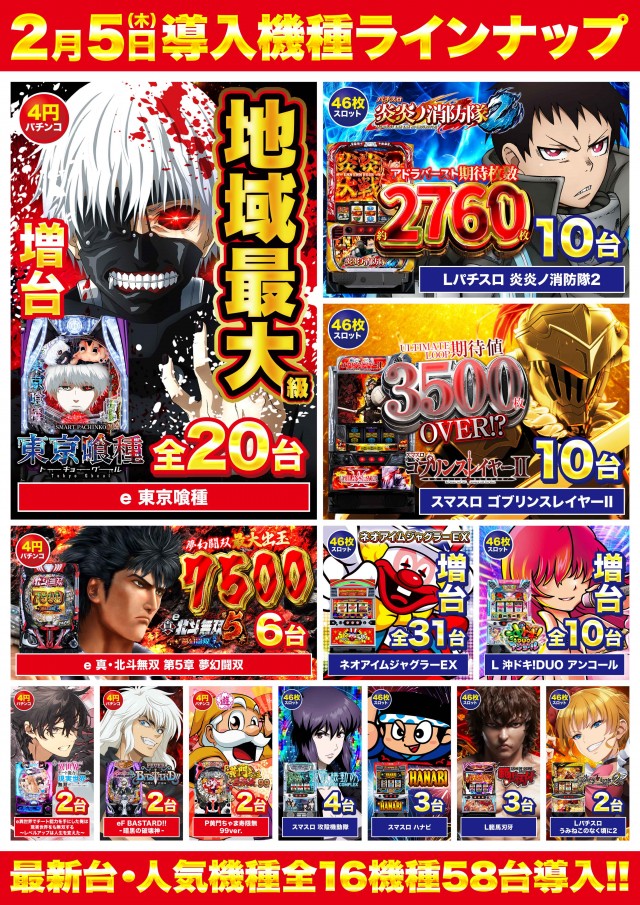 Super D&rsquo;STATION39福重店の最新情報画像