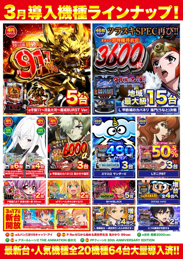 Super D&rsquo;STATION39福重店の最新情報画像