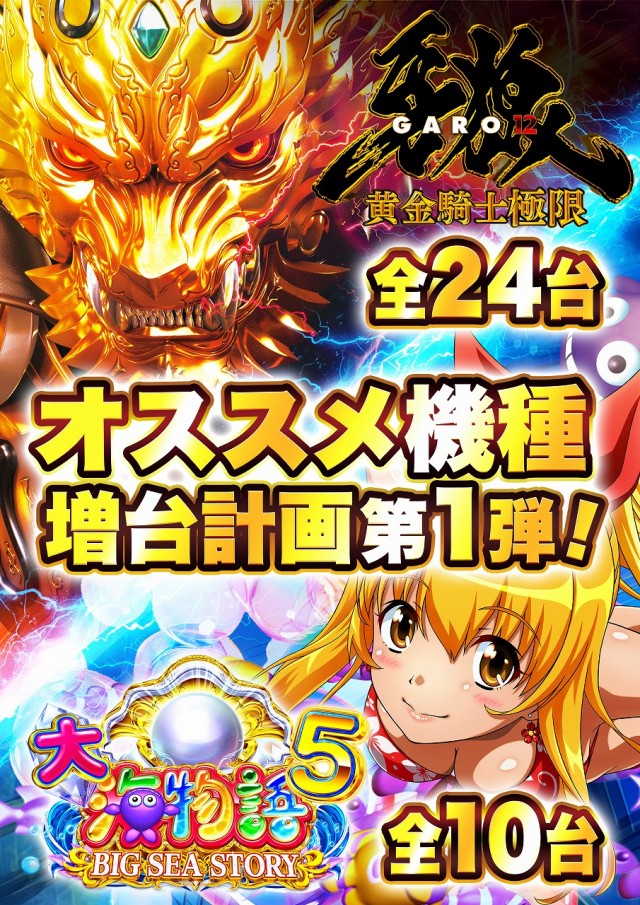 Super D&rsquo;STATION39福重店の最新情報画像