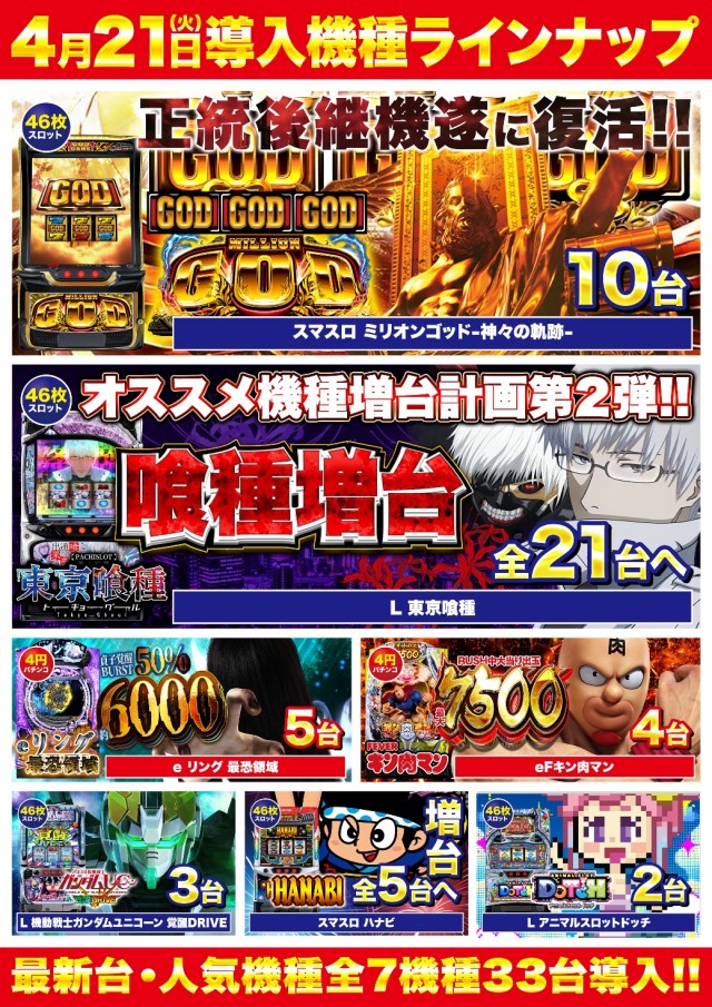 Super D&rsquo;STATION39福重店の最新情報画像