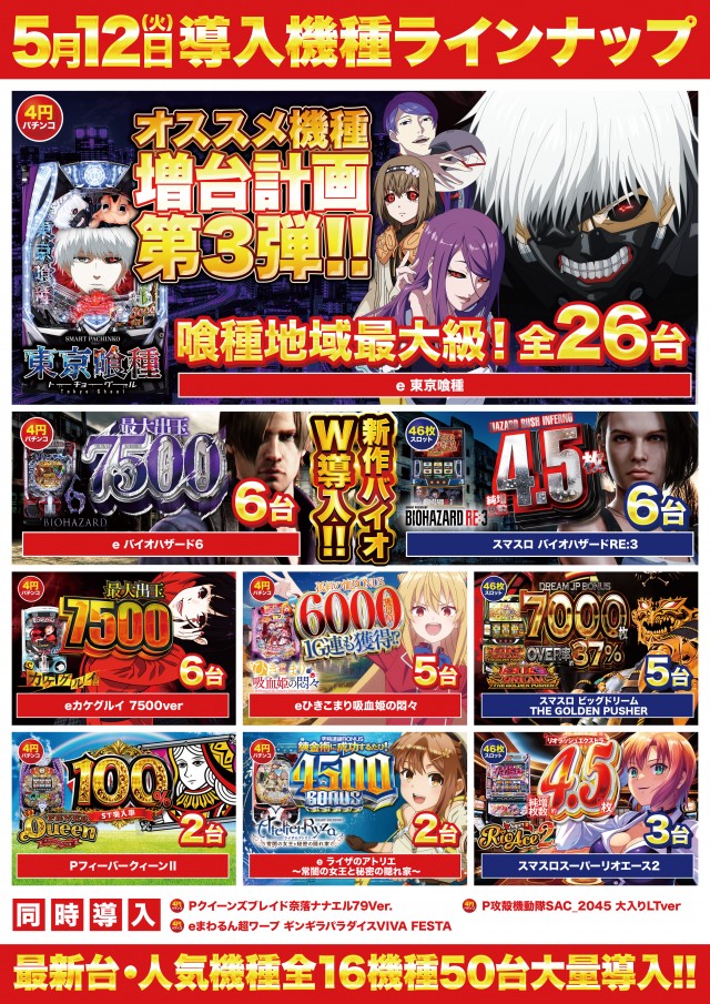 Super D'station39福重店の最新情報画像