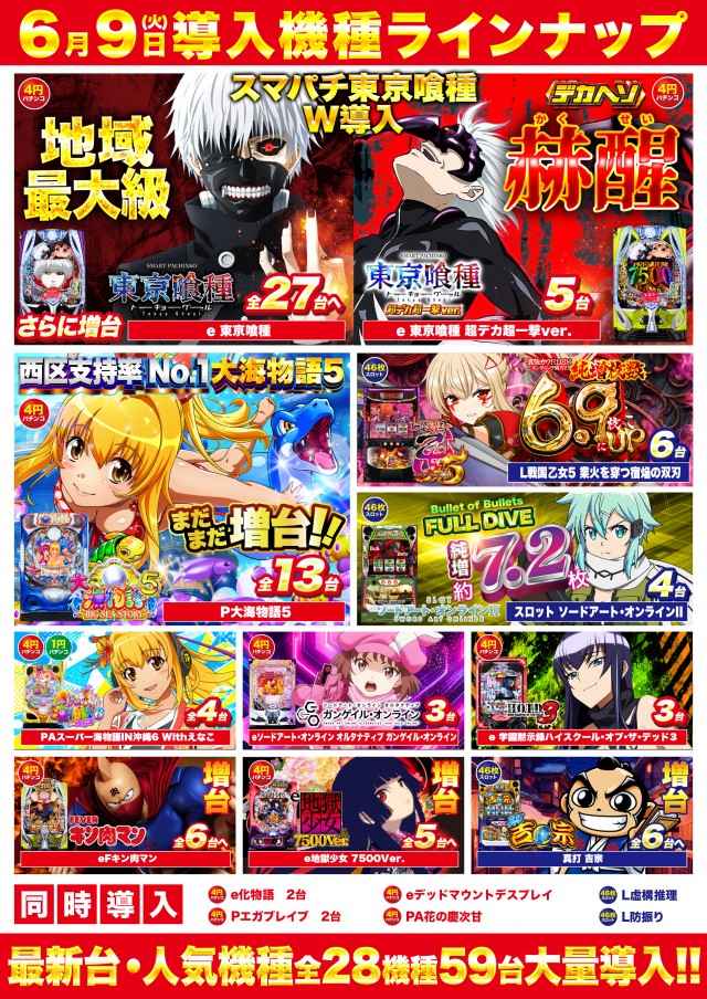 Super D'station39福重店の最新情報画像