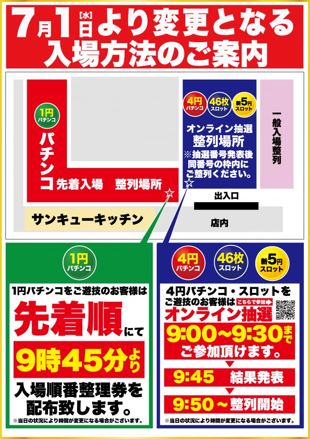 Super D'station39福重店の最新情報画像