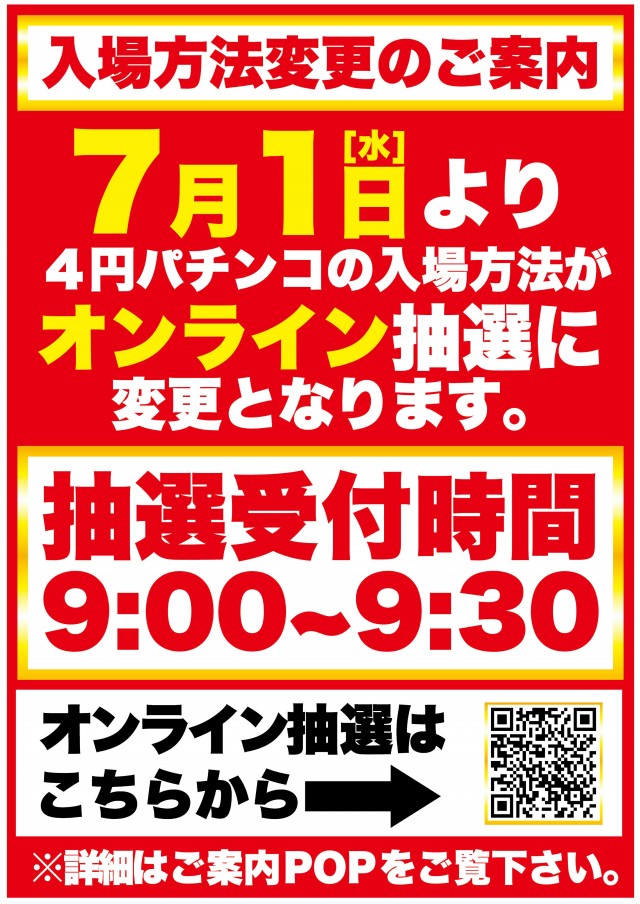Super D'station39福重店の最新情報画像