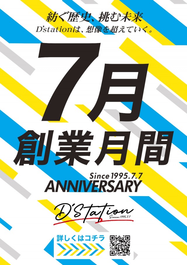 Super D'station39福重店の最新情報画像