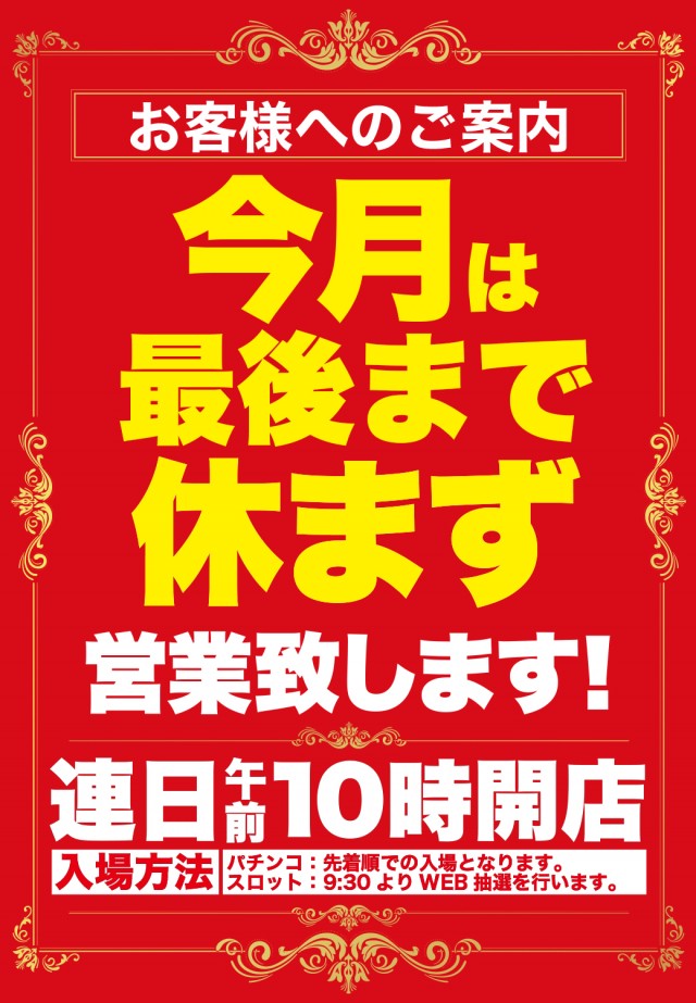 Super D&rsquo;STATION39福重店の最新情報画像
