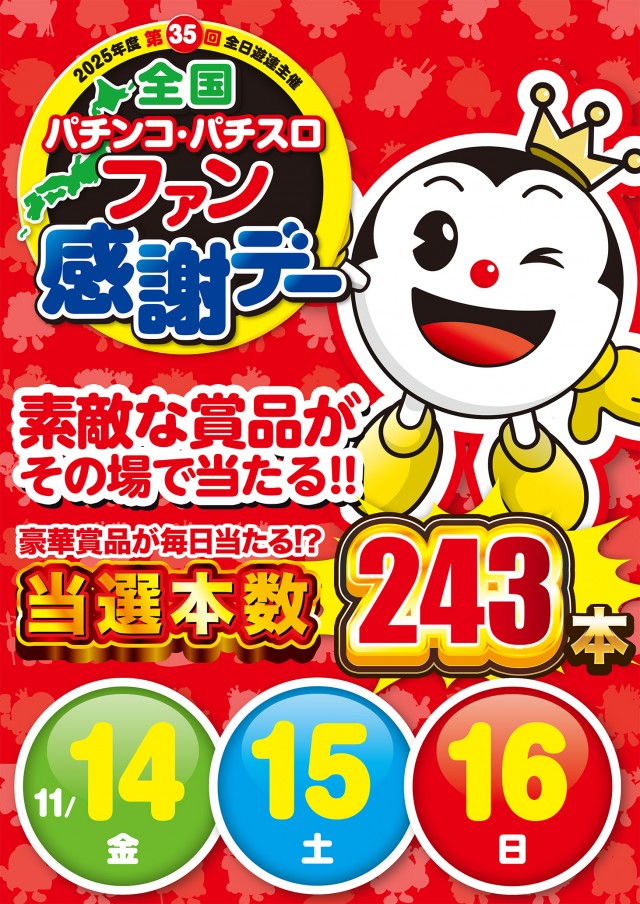 Super D’STATION39福重店の最新情報画像