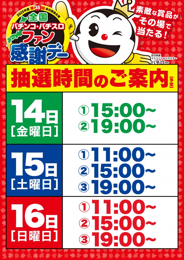 Super D’STATION39福重店の最新情報画像