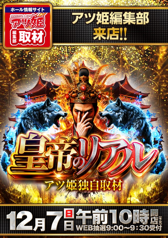 Super D’STATION39福重店の最新情報画像