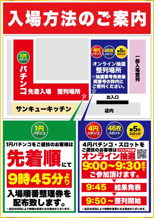 Super D'station39福重店の最新情報画像