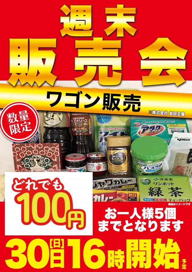 Super D'station39福重店の最新情報画像