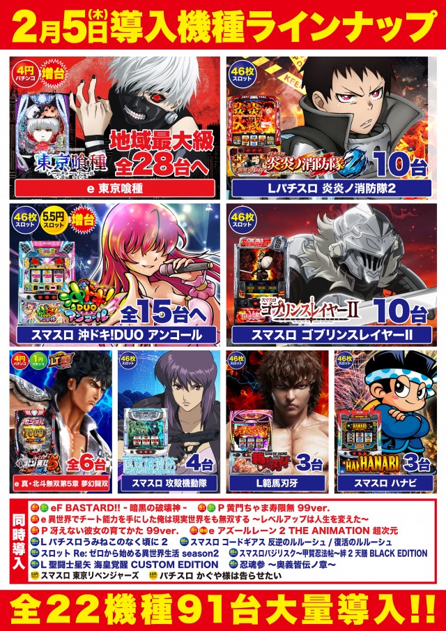 Super D&rsquo;STATION39福岡本店の最新情報画像