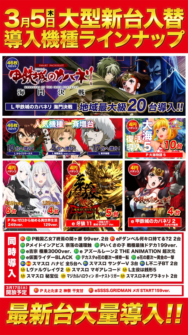 Super D&rsquo;STATION39福岡本店の最新情報画像