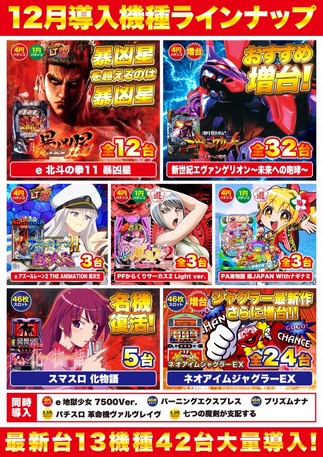 Super D’STATION39福岡本店の最新情報画像