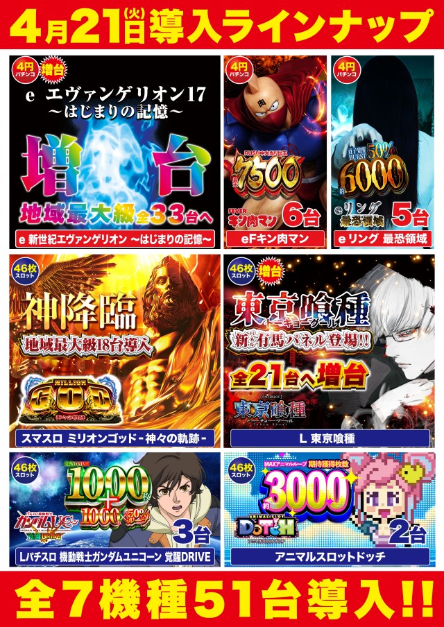 Super D&rsquo;STATION39福岡本店の最新情報画像