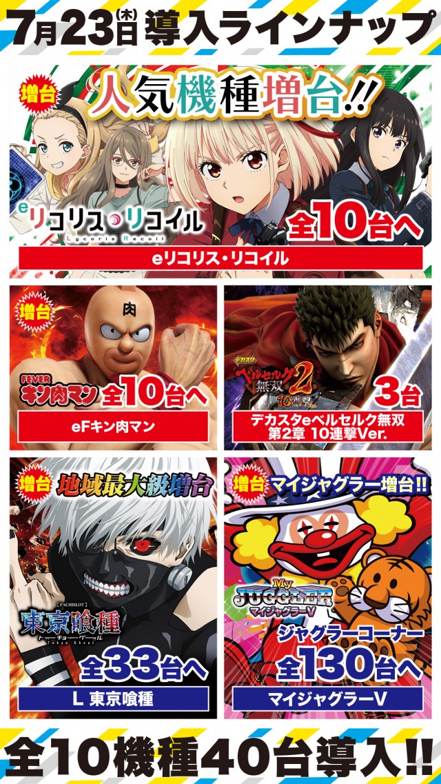 Super D'station39福岡本店の最新情報画像