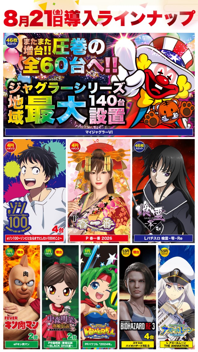 Super D'station39福岡本店の最新情報画像