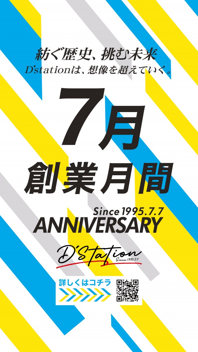 Super D'station39福岡本店の最新情報画像