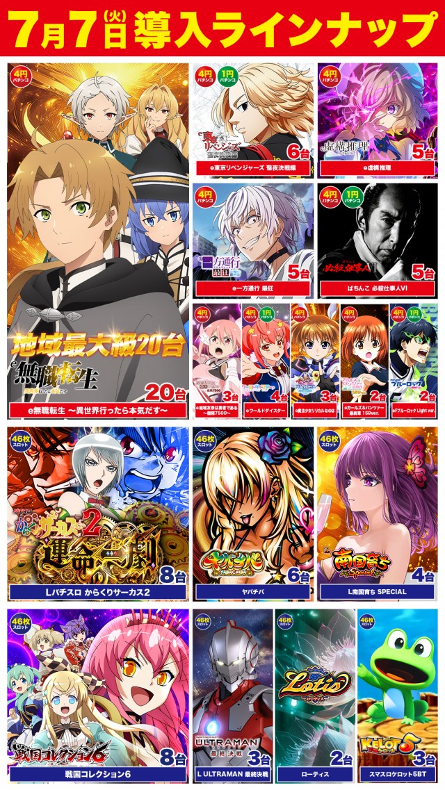 Super D'station39福岡本店の最新情報画像