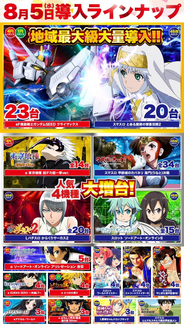 Super D'station39福岡本店の最新情報画像
