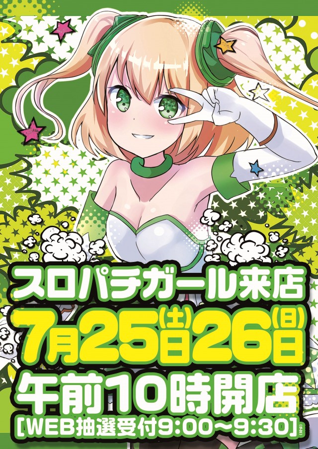 Super D'station39筑紫野店の最新情報画像