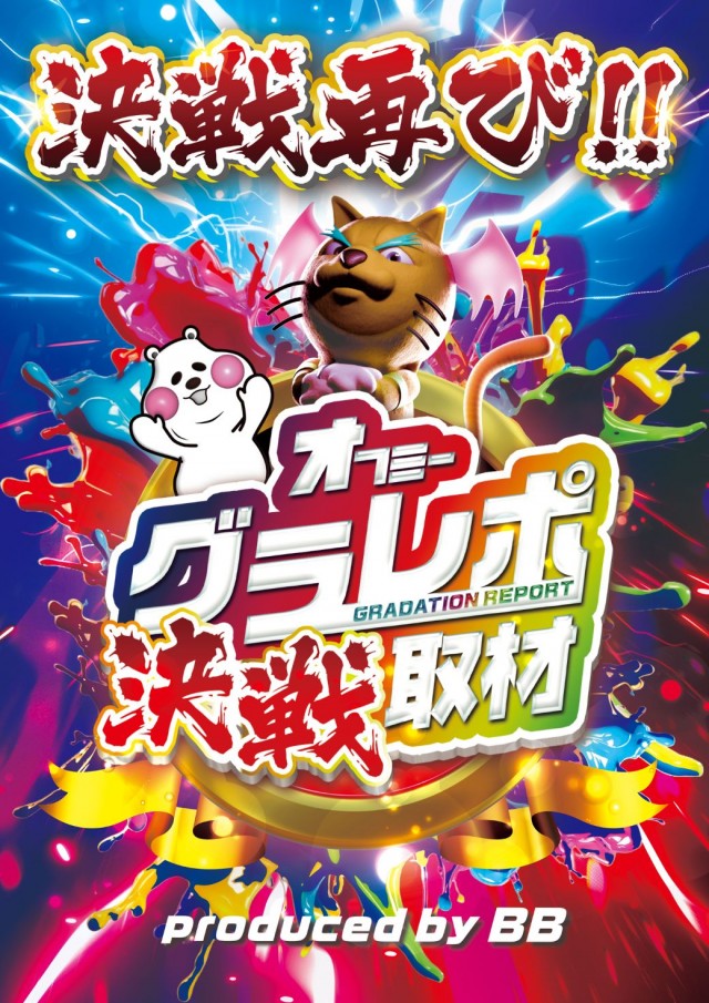 Super D’STATION39筑紫野店の最新情報画像