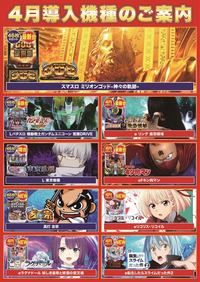 Super D&rsquo;STATION39伊都店の最新情報画像