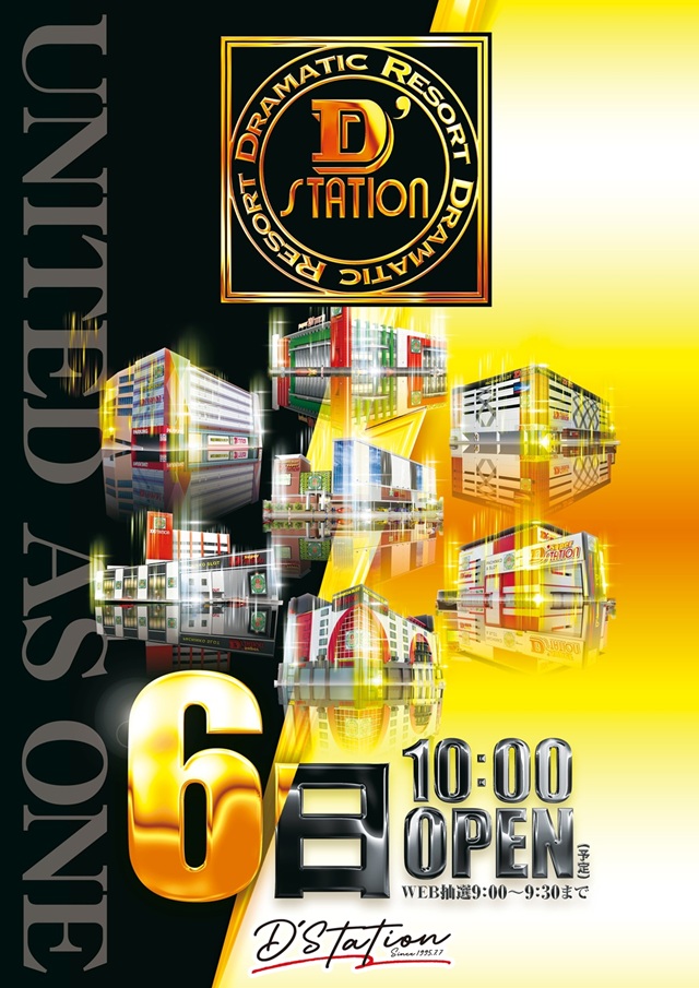 Super D'station39伊都店の最新情報画像