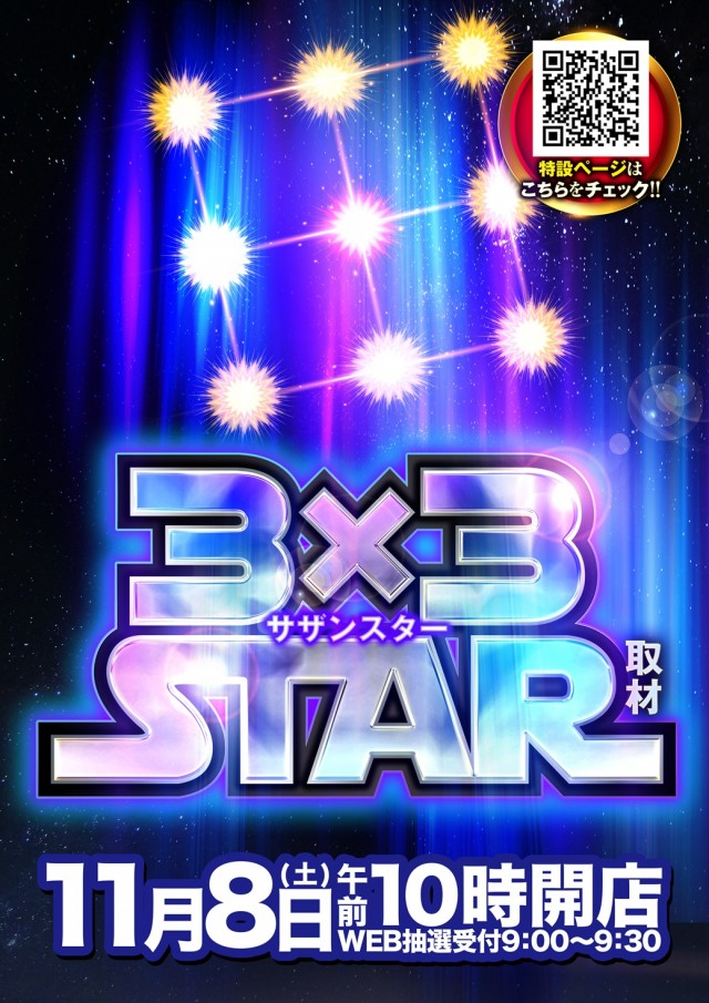 Super D’STATION39伊都店の最新情報画像