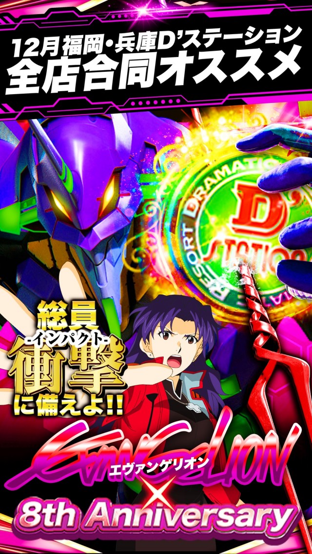 Super D’STATION39伊都店の最新情報画像