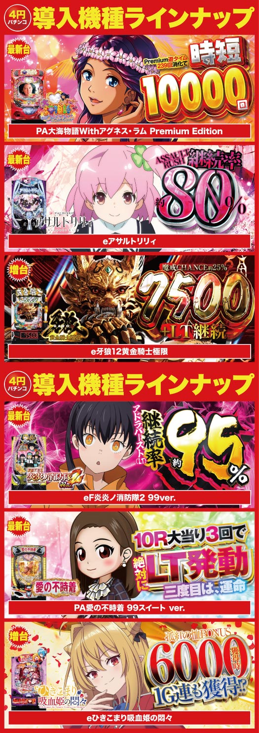 Super D'station39伊都店の最新情報画像