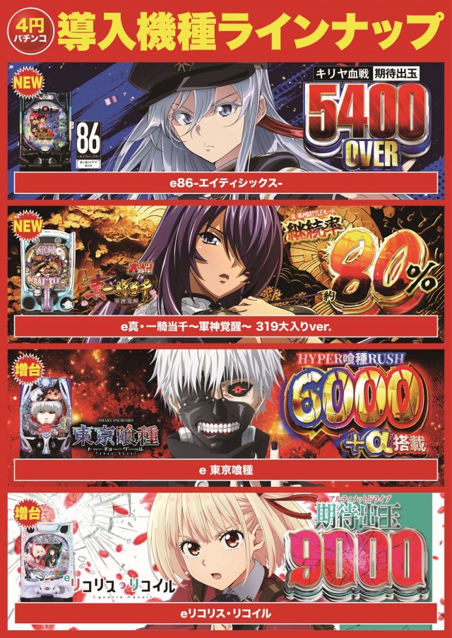 Super D'station39伊都店の最新情報画像
