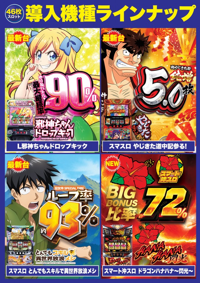 Super D'station39伊都店の最新情報画像
