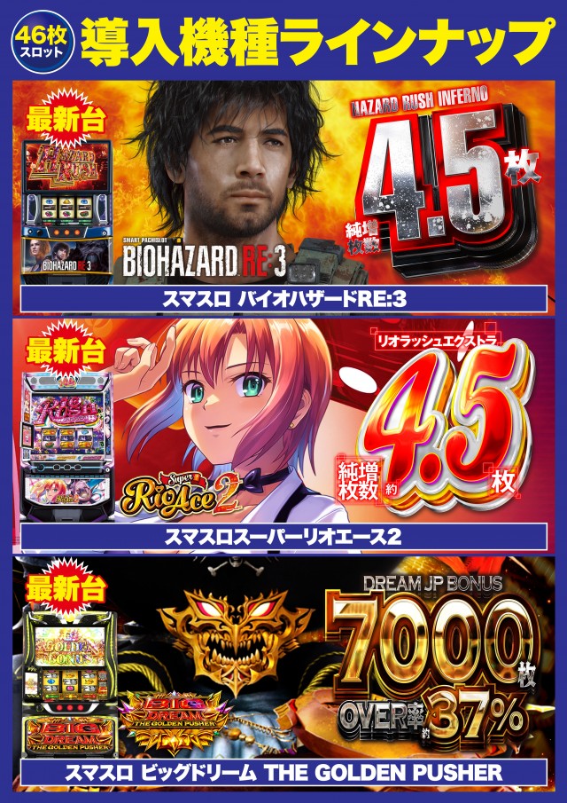Super D'station39伊都店の最新情報画像