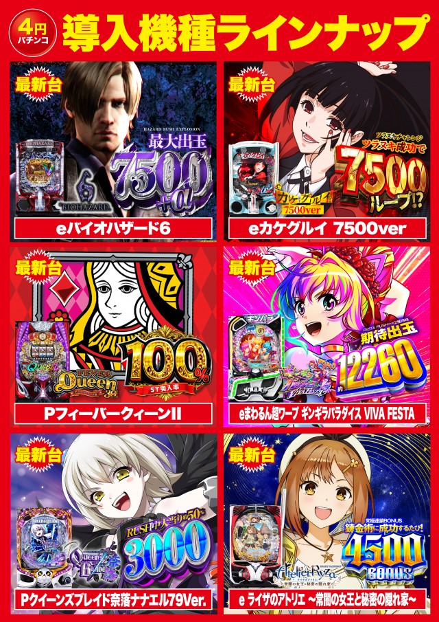 Super D'station39伊都店の最新情報画像