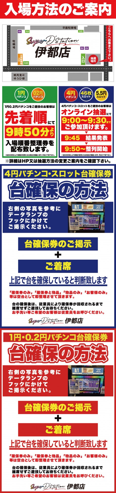 Super D'station39伊都店の最新情報画像